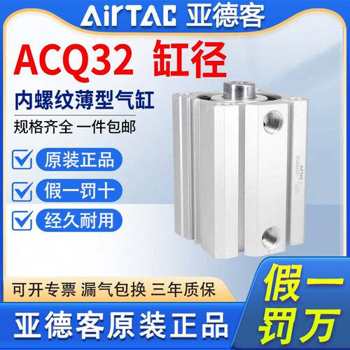 原装亚德客超薄气缸ACQ32X5X10X15X20X25X30X35X40X50X60X100-S
