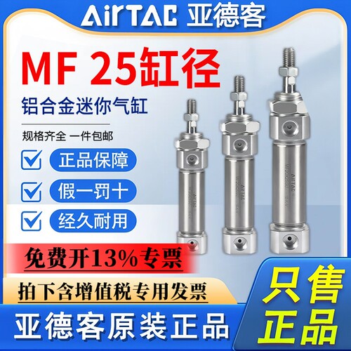 亚德客气动不锈钢迷你气缸MF25X25X50X75X100X150X200X250X300SCA