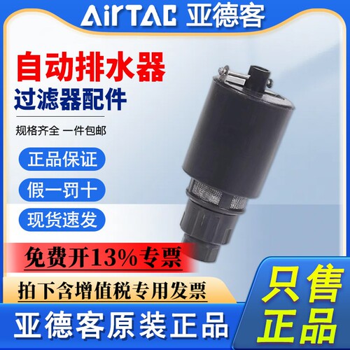 亚德客官方过滤器油水分离器自动排水配件AD300B06 AD300G06 08