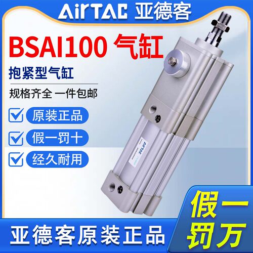 原装亚德客标准气缸BSAI100X25X50X75X100X125X150X175X200X250-S
