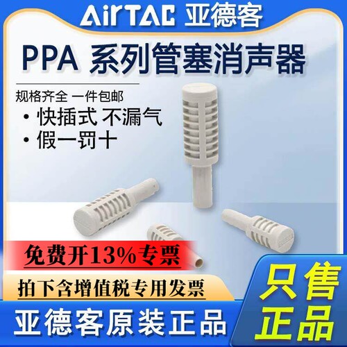 PPA6PPA8PPA10PPA12泡沫塑料管塞