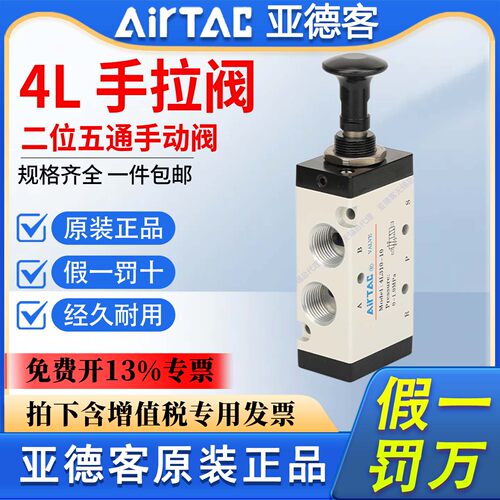 亚德客气动开关气缸换向手板阀
