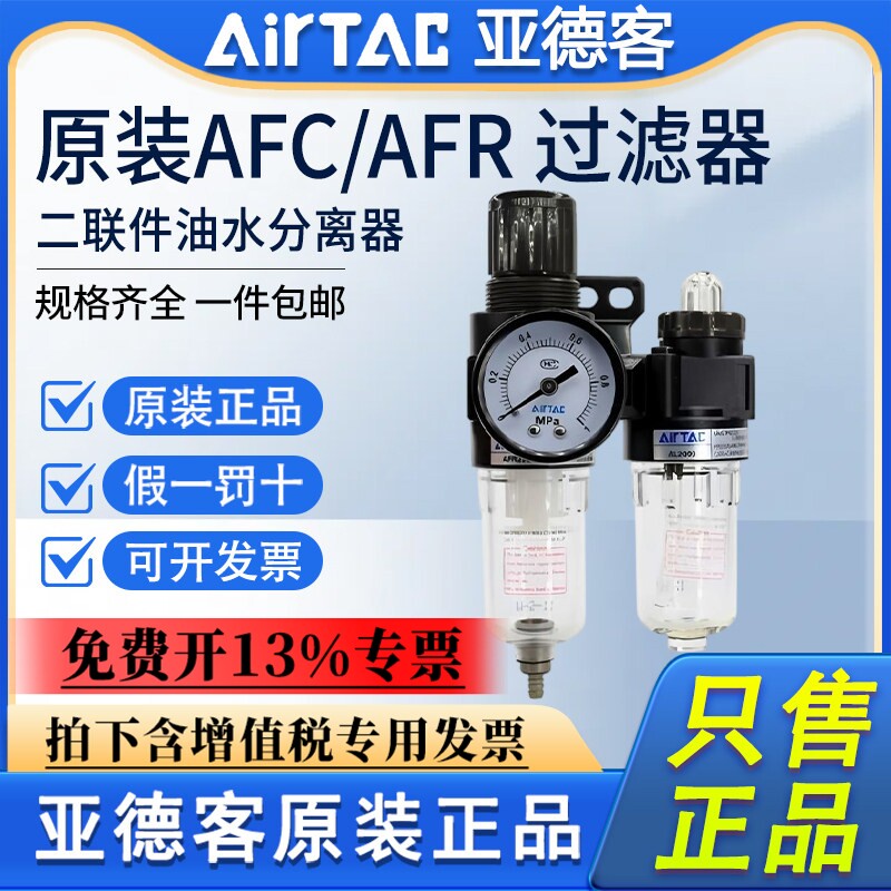亚德客AFC2000二联件油水分离器AFR2000气源处理器调压阀单联过滤