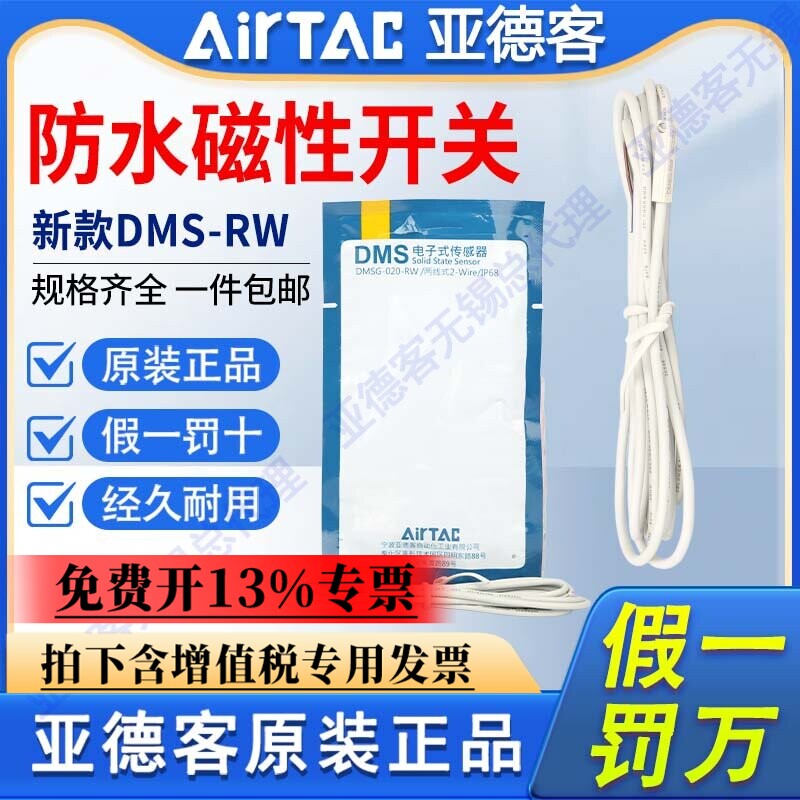亚德客气缸DMSG DMSJ DMSH DMSE020-W磁性开关传感防水感应器图片