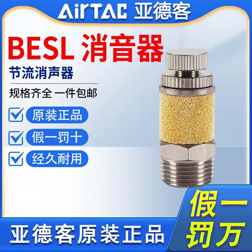 亚德客气动电磁阀汇流板排气消音器BESL BSL-01-02-03-04 M消声器