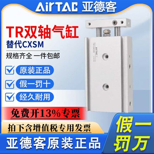 亚德客双轴气缸TR6/10/16/20/25/32X10X20X30X40X50X60X80X100-S