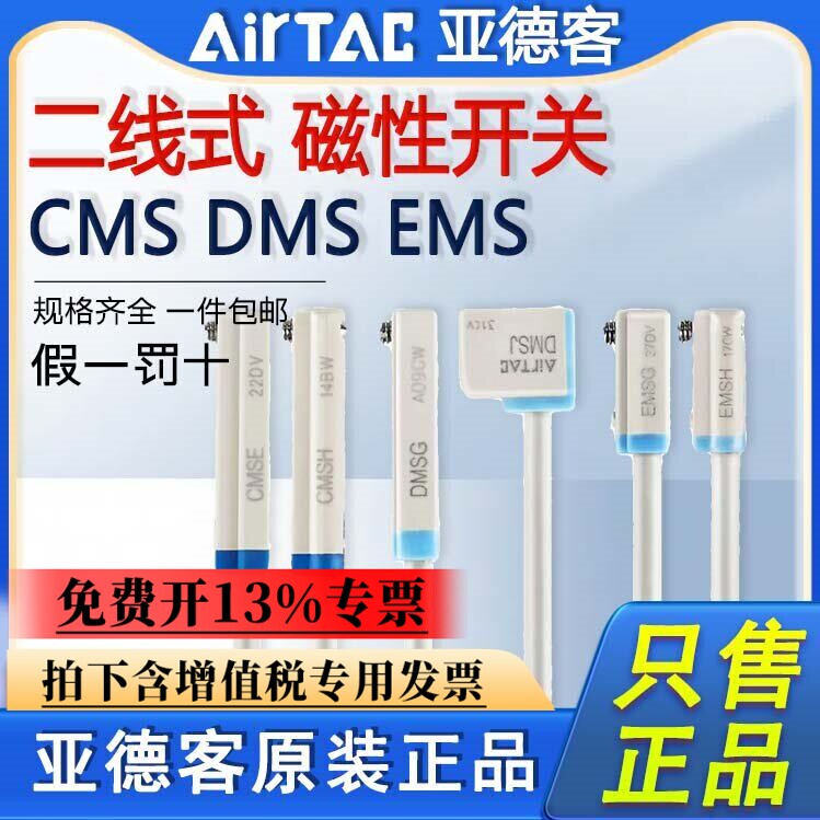 亚德客气缸传感器磁性开关感应器CMSG DMSG CMSJ CMSE CMSH-020图片