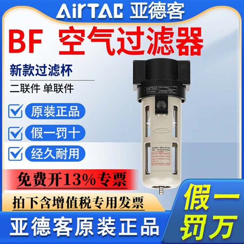 亚德客空气过滤器BF2000C BF3000C BF4000A气源处理自动排水