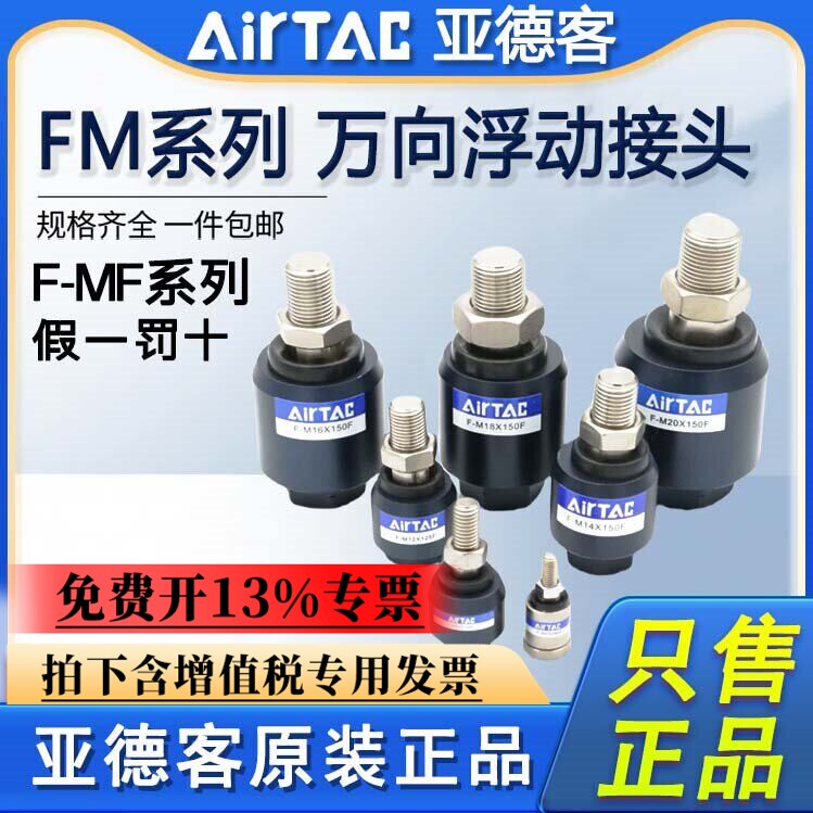 亚德客浮动接头F-M5/M6/M8/M10X080X100X125F气缸万向摆动气动 - 实物图