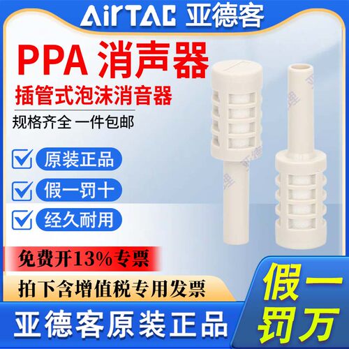 PPA6PPA8PPA10PPA12泡沫塑料管塞