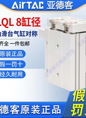 原装亚德客侧轨型精密滑台气缸HLQL8X10X20X30X40X50X75S-AS-AFBF