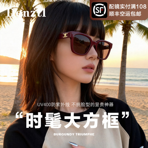 复古红方框墨镜女款防紫外线