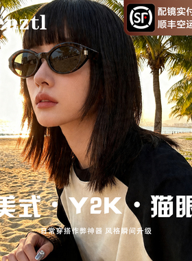 美式猫眼墨镜女款近视可配度数