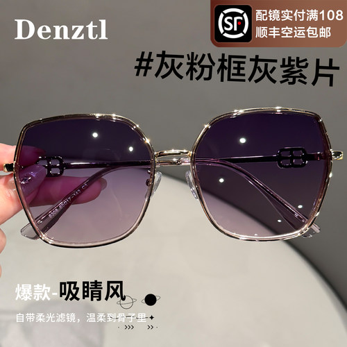 墨镜女2026新款近视带度数