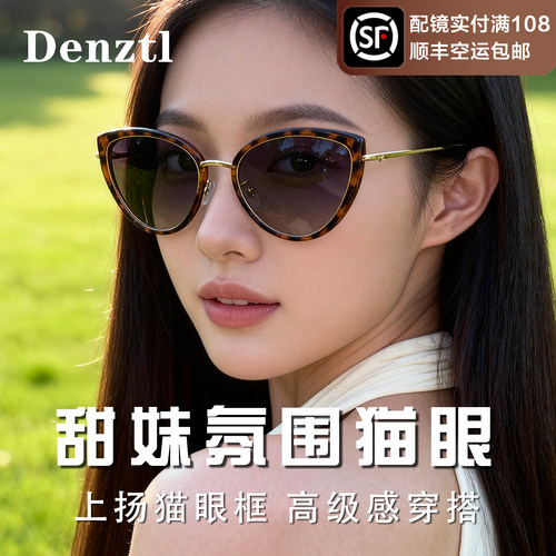 玳瑁色猫眼墨镜女款可配度数