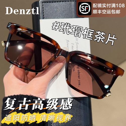复古玳瑁色墨镜女款可配度数