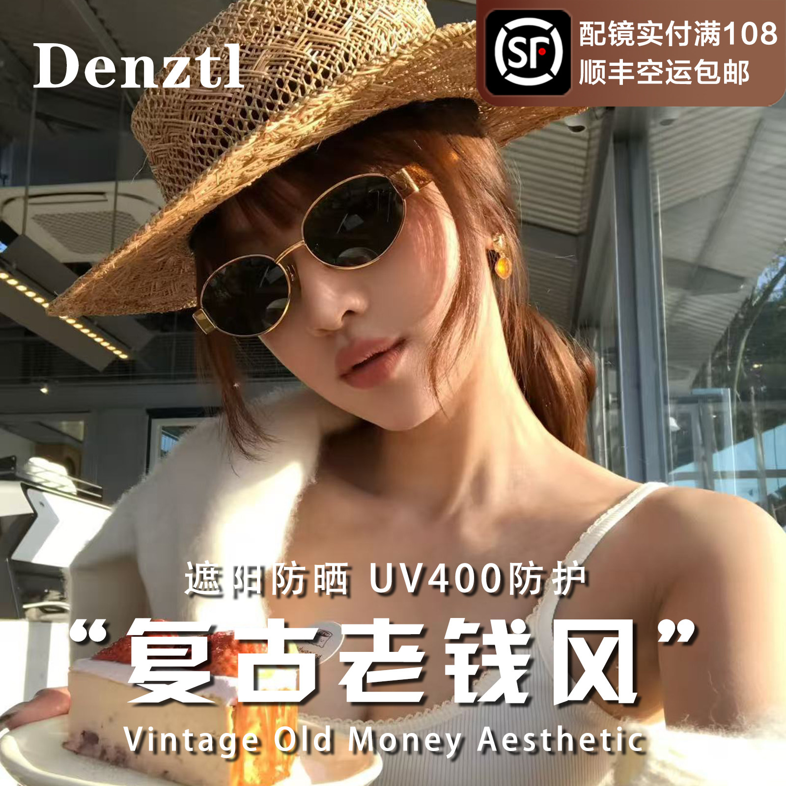 老钱风金属椭圆形近视墨镜女款防晒高级感小框港风凹造型太阳眼镜