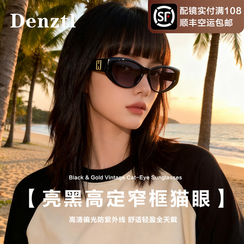 猫眼近视墨镜女近视可配度数