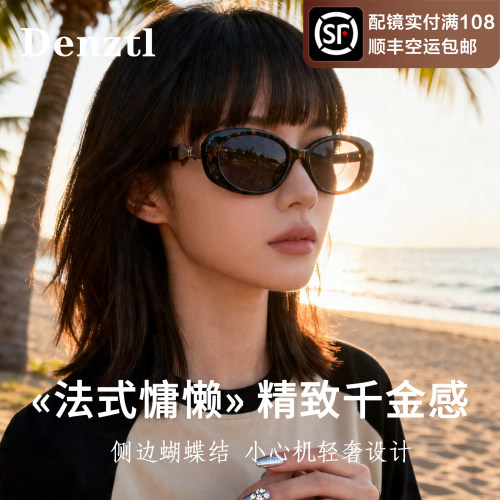 蝴蝶结墨镜女款近视可配度数