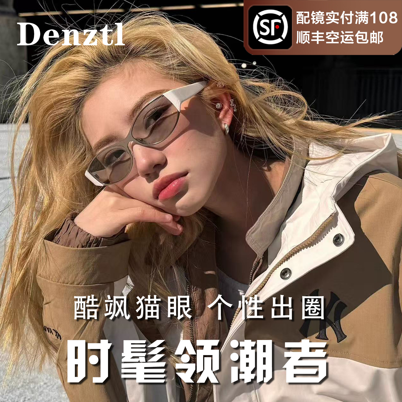 酷飒猫眼墨镜女款2026新款时髦小框近视可配度数海边旅行太阳眼镜