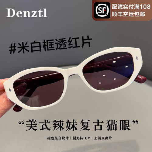 猫眼墨镜女2026新款近视可配度数