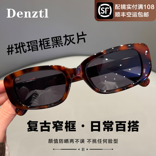 玳瑁色墨镜女款近视可配度数