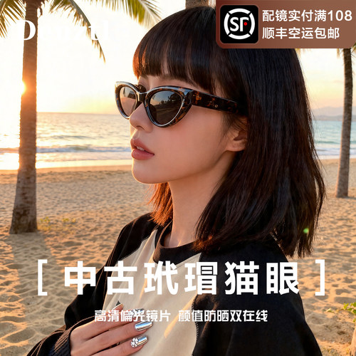 玳瑁色猫眼墨镜女款可配度数