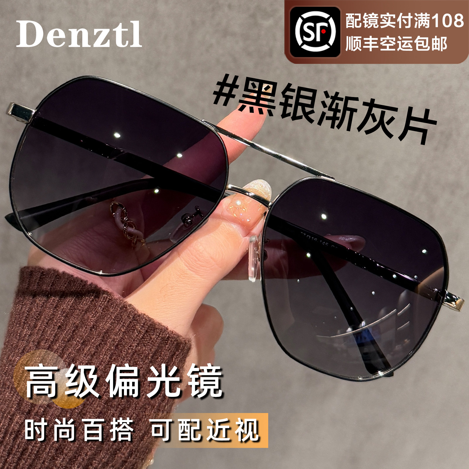 偏光双梁墨镜男款防晒防紫外线开车钓鱼专用近视带度数太阳眼镜女