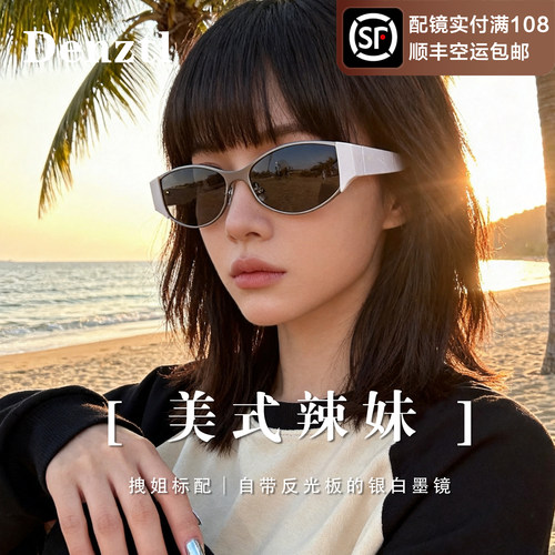酷飒猫眼墨镜女款2026新款