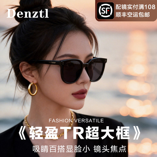 超轻TR90墨镜女款超大框显脸小