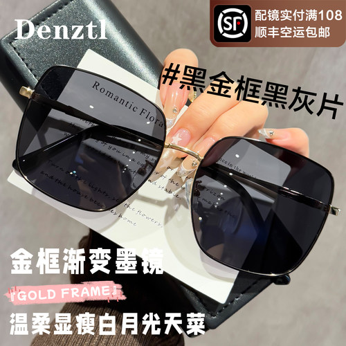 大框墨镜女2026新款防紫外线