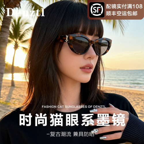 猫眼墨镜女款2026新款防晒