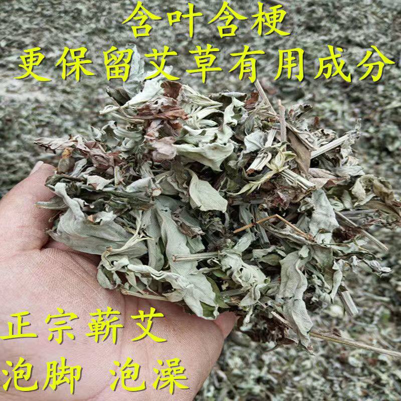 蕲春艾草艾叶切碎含梗泡脚泡澡祛湿驱蚊家用端午陈艾