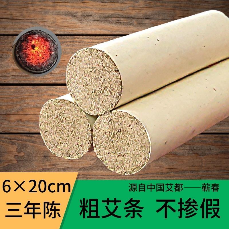 湖北蕲春艾叶纯艾绒艾条蕲艾