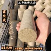 粗艾条桑皮纸蕲艾条湖北蕲春艾棒艾灸馆用三年陈3 6cm雷火灸