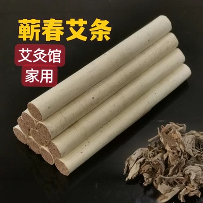 蕲春艾柱 蕲艾条 三年陈温灸纯艾绒家用艾棒手工艾条艾草条1.8cm