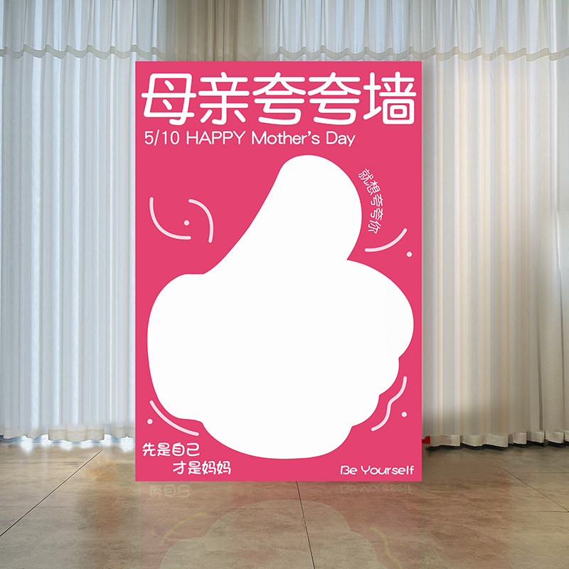 母亲节活动布置装饰背景板挂布