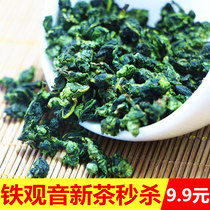 2020 spring tea, alpine orchid, Tieguanyin, green tea, strong flavor oolong tea, 250g in bulk