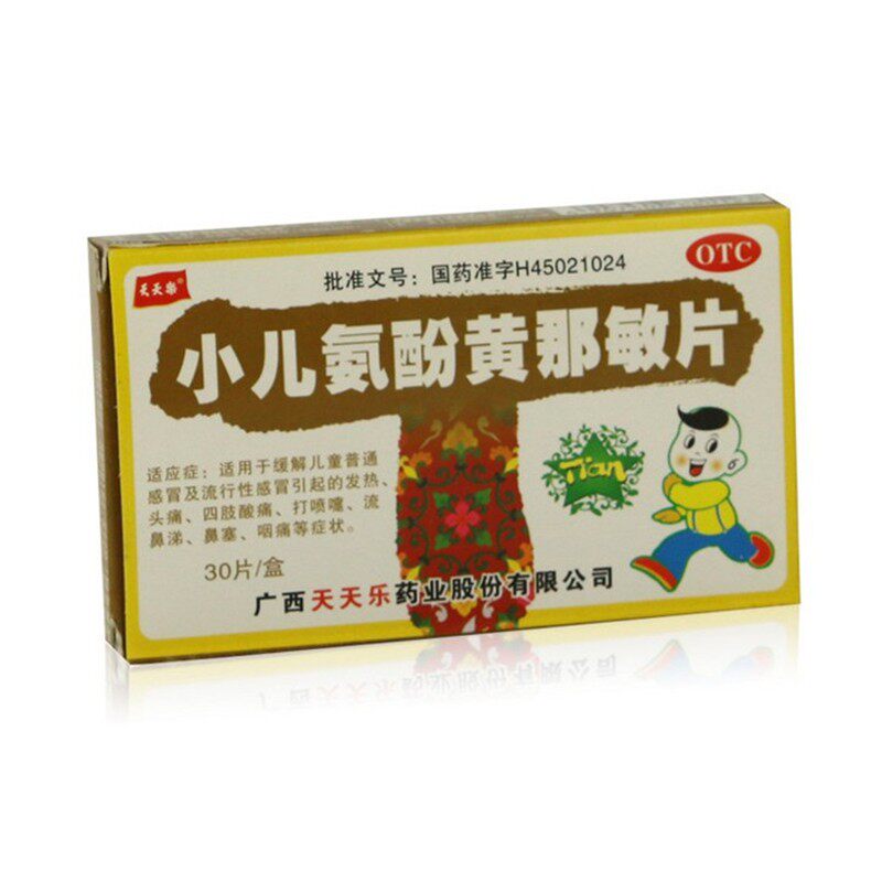 天天乐小儿氨酚黄那敏片30片 感冒引起的发热(新老包装随机)