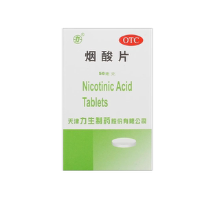 维生素B3片烟酸b3片力生烟酸片100片正品防治糙皮病VB3片ZZ