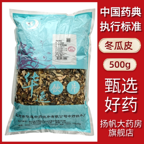 利水消肿、清热解暑、润肺化痰、清热解毒