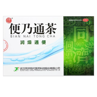 包邮】同济 便乃通茶6袋 润燥通便 老年津亏肠燥所致的便秘