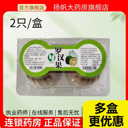 清热润肺、利咽开音、滑肠通便、降血糖