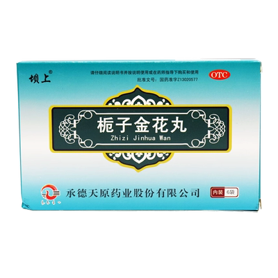 【坝上】栀子金花丸9g*6袋/盒