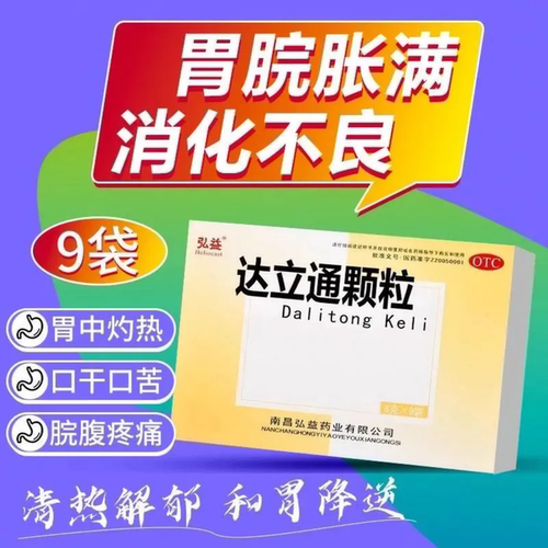 【弘益】达立通颗粒6g*9袋/盒