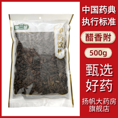 疏肝解郁，理气宽中，调经止痛