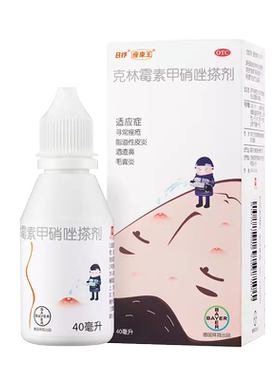 【座康王】克林霉素甲硝唑搽剂10mg8mg*40ml*1瓶/盒