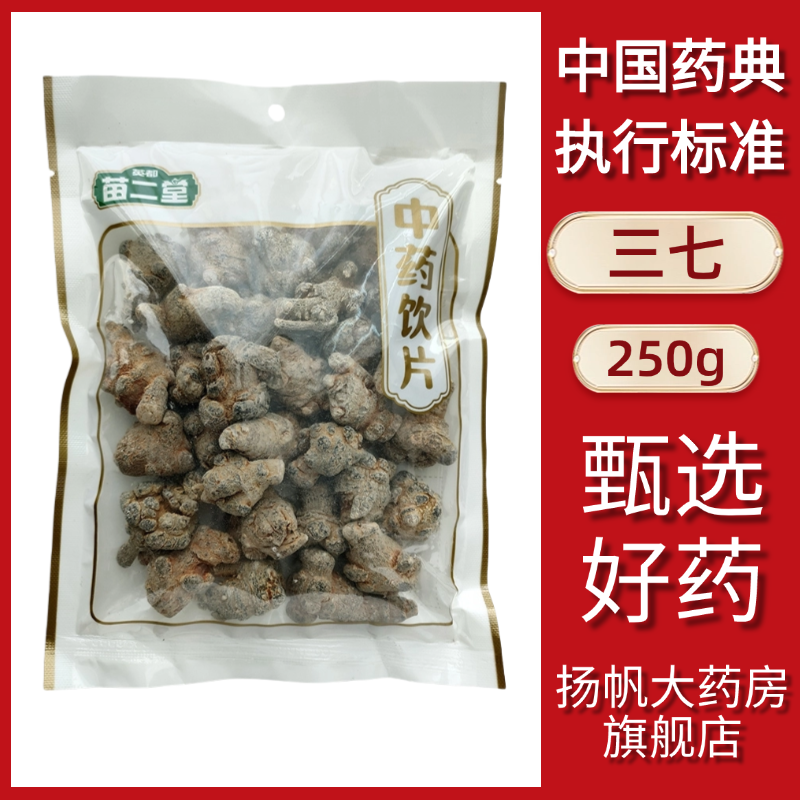 活血化瘀、消肿止痛、止血、降血脂、降血糖