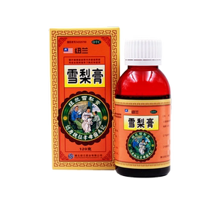 纽兰雪梨膏120克咽喉疼痛清热解毒鼻唇干燥清肺止咳干咳肺热咳嗽