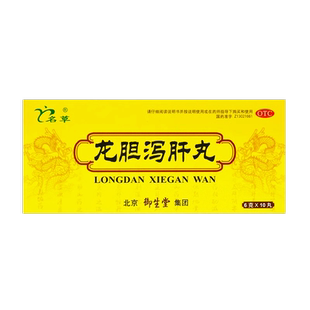 名草龙胆泻肝丸6g*10丸/盒肝炎疼痛发热肝胆湿热耳鸣耳聋养肝护肝